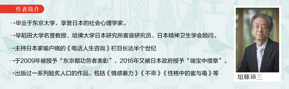 （中国語簡体字翻訳版）人生を後悔することになる人・ならない人</br>パラダイムシフトの心理学 </br>与内心的冲突和解：激发人生动力的内在成长课！